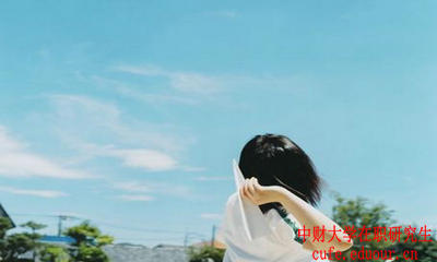 中央財(cái)經(jīng)大學(xué)在職研究生免試入學(xué)還用參加統(tǒng)考嗎？