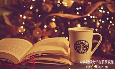 現(xiàn)在還能報(bào)中央財(cái)經(jīng)大學(xué)在職研究生嗎？