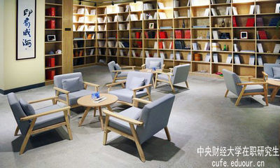 中央財經在職研究生學習必須去學校嗎？