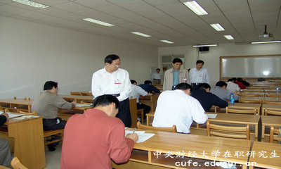 中央財經(jīng)大學同等學力在職研究生外語科目考什么？