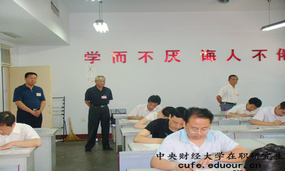 中央財經(jīng)大學在職研究生申碩必須獲得結(jié)業(yè)證書嗎？