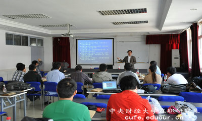 中央財經(jīng)大學(xué)雙證在職研究生值得報考嗎？
