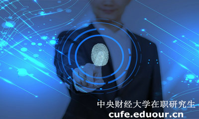 報(bào)名中央財(cái)經(jīng)大學(xué)在職研究生可以預(yù)約嗎？