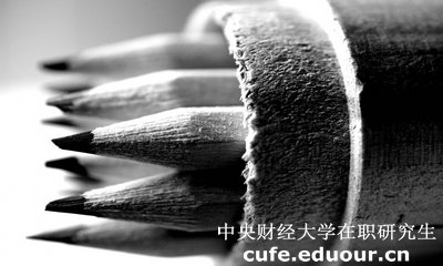 2018年中央財經(jīng)大學在職研究生英語考試會取消嗎？