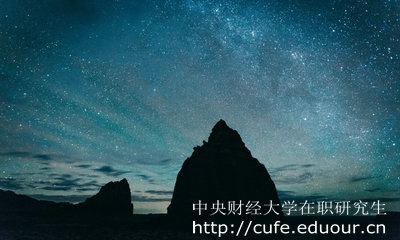 中央財經(jīng)大學在職研究生怎么考？