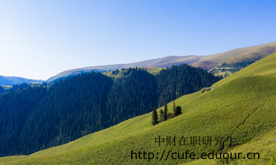 中財在職研究生是什么學歷？