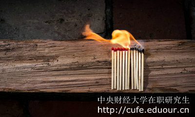 中央財(cái)經(jīng)金融學(xué)在職研究生兩種招生方式有何不同？