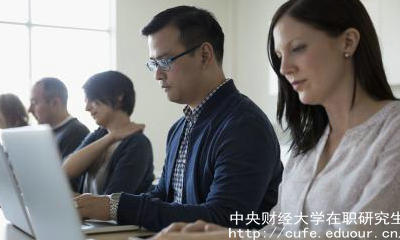 中財(cái)全日制與非全日制有哪些區(qū)別？