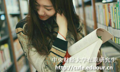 中央財經(jīng)大學(xué)在職研究生怎樣復(fù)習(xí)政治科目？