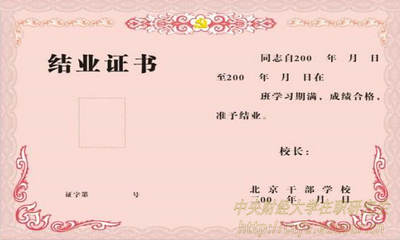 政改后中央財(cái)經(jīng)大學(xué)在職研究生證書改變嗎？