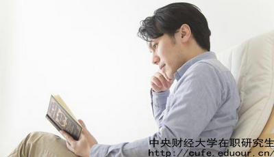 中財在職碩士是單證還是雙證？