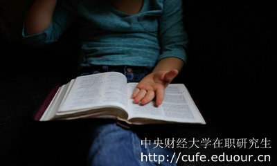 中央財(cái)經(jīng)大學(xué)在職研究生英語考試難度如何？