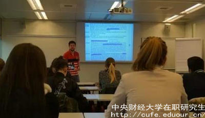 中央財(cái)經(jīng)大學(xué)保險(xiǎn)學(xué)在職研究生怎么樣？