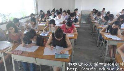 中財(cái)在職研究生一定能拿到雙證嗎？