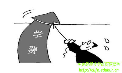 2018年在職研究生學(xué)費大概是多少錢？