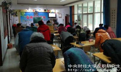 中央財經(jīng)大學(xué)在職碩士上課方式有哪些？