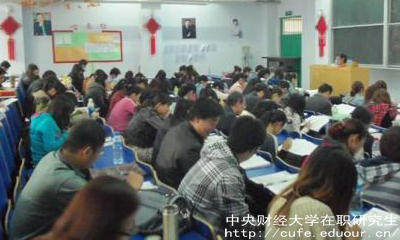 中財(cái)在職碩士是雙證嗎？