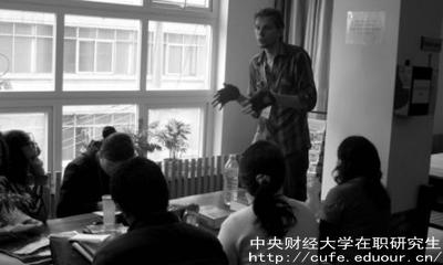 中財(cái)非全日制研究生好考嗎？