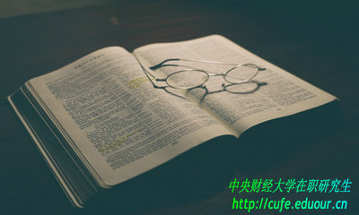 中央財(cái)經(jīng)大學(xué)在職研究生論文答辯有幾次機(jī)會？