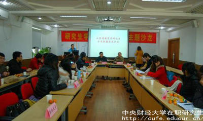中央財(cái)經(jīng)大學(xué)在職研究生同等學(xué)力研究生怎么樣？