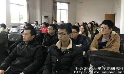 中財在職研究生同等學力是怎樣報名？