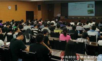 中央財經(jīng)大學同等學力申碩學費貴嗎？