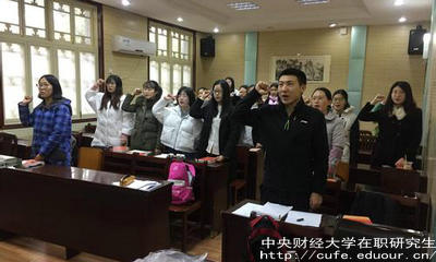 中財(cái)單證在職研究生有學(xué)歷證書嗎？