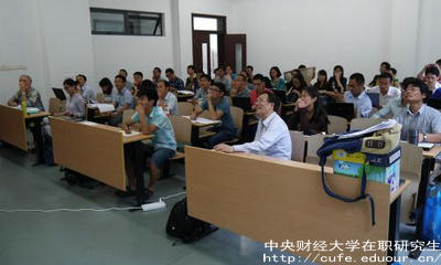 中財(cái)在職研究生雙證認(rèn)可度高嗎？